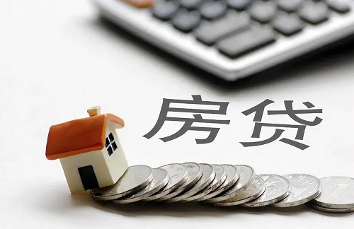 1734009365563961.png 住房貸款.png