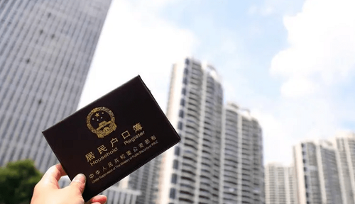 戶(hù)口本貸款 戶(hù)口本貸款