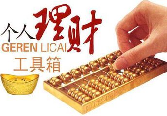 理財工具 理財工具