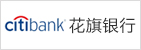 花旗銀行