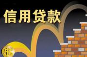 2018年北京個(gè)人抵押貸款中信銀行貸款要求