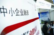 易綱：中小微企業(yè)抵押貸款業(yè)務(wù)多的銀行可獲更多支持
