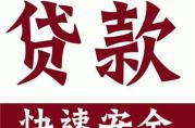 讓銀行的放款周期加速15天，得用點(diǎn)大招！