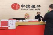 非常時(shí)期，中信銀行提前布署個(gè)人貸款通道成績(jī)顯著