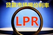 2020年6月22日銀行貸款市場(chǎng)報(bào)價(jià)利率（LPR）公告