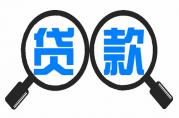 2021年銀行貸款利率回升主要體現(xiàn)在3個(gè)方面