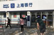 上海銀行：設(shè)立100億元普惠企業(yè)防疫抗疫專項(xiàng)信貸額度