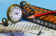 三亞：對疫情受困小微企業(yè)貸款降息1%！