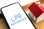 2023年01月20日銀行貸款利率（LPR）公告