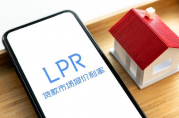 2023年02月20日銀行貸款利率（LPR）公告