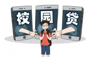 學(xué)生貸款怎么申請最快最方便？有哪些高效的途徑？