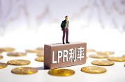 2024年11月20日銀行貸款利率（LPR）公告